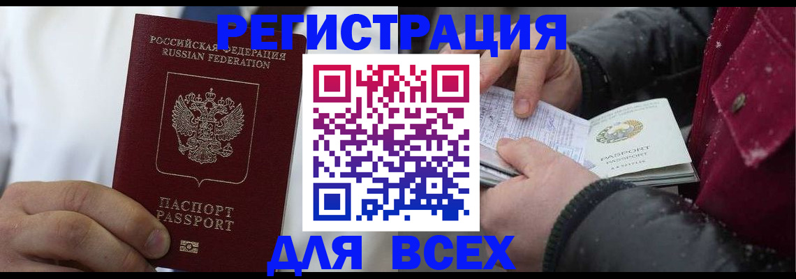 прописка для школы в Сосенском