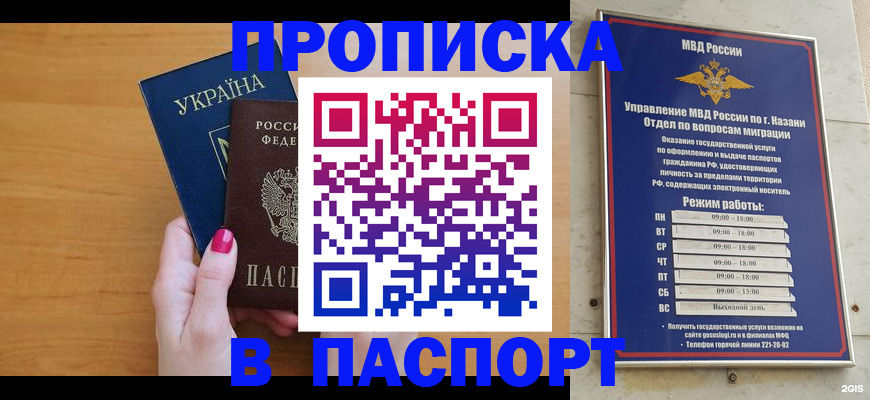 прописка для кредита в Сосенском