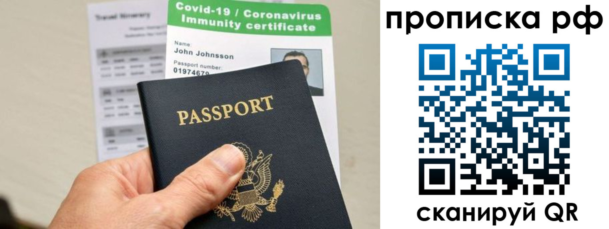 прописка в Сосенском