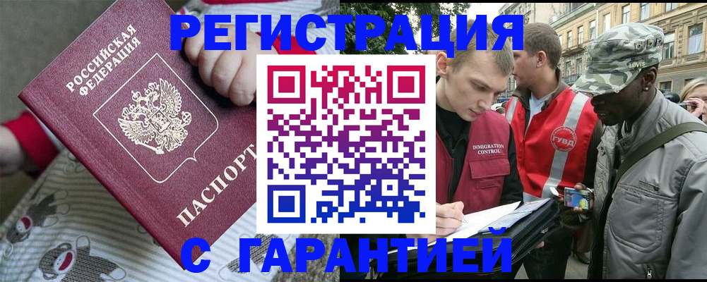 временная регистрация адрес в Сосенском