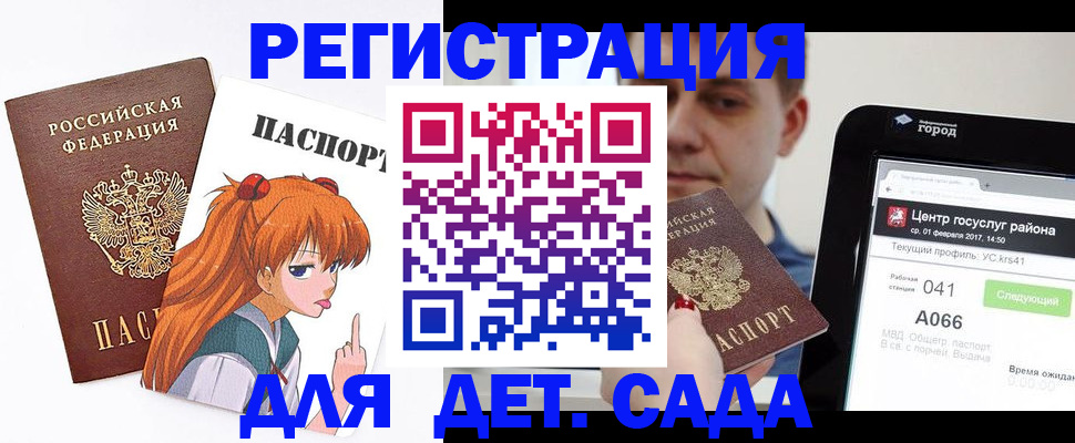 временная регистрация госуслуги в Сосенском