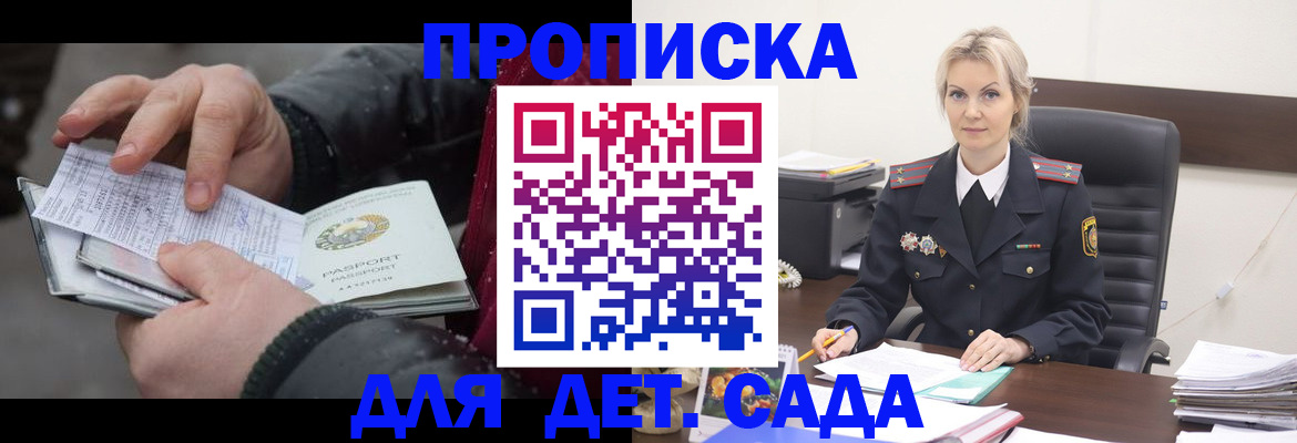 временная регистрация для всех в Сосенском