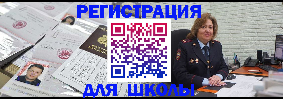 прописка для военкомата в Сосенском