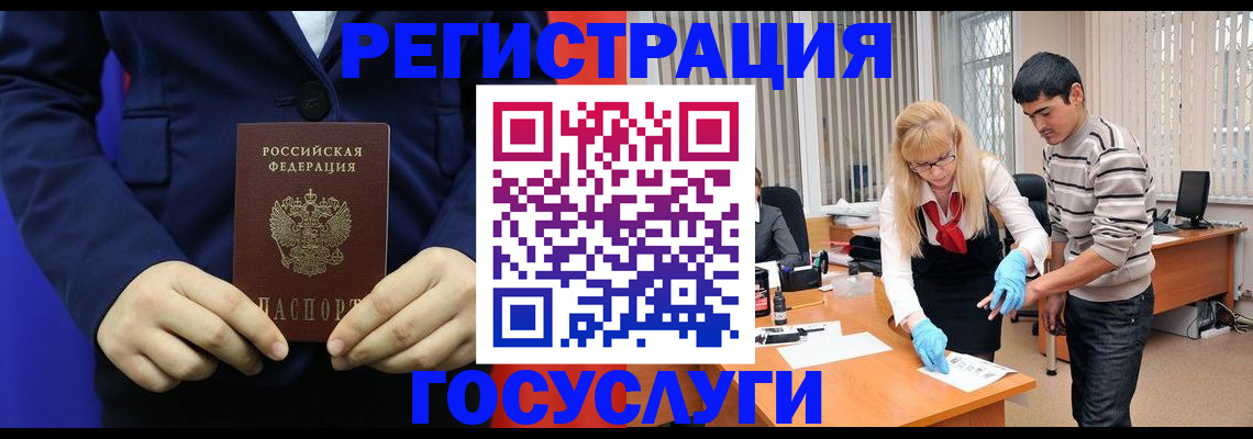 временная регистрация законно в Сосенском