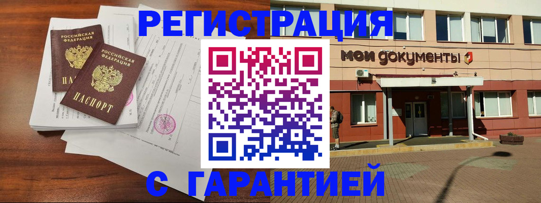 прописка для работы в Сосенском