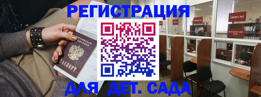 временная регистрация в Сосенском